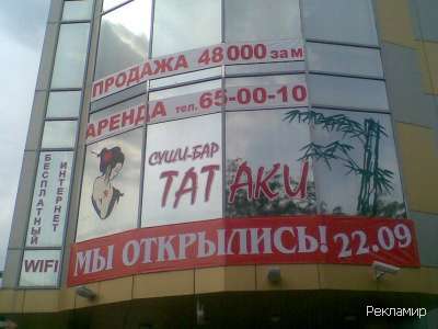 суши бар татаки
