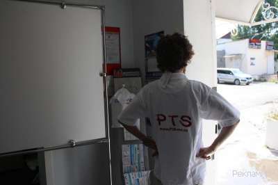 PTS 4
