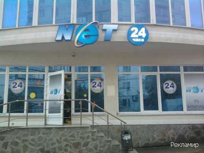 net club 2