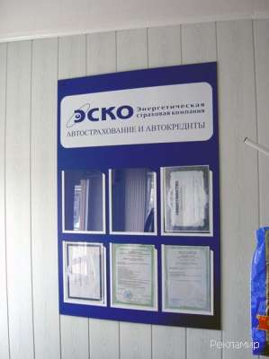 ЭСКО Энергетическая страховая компания