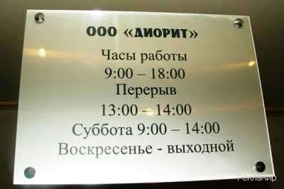 ООО Диорит