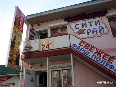Вывеска-3
