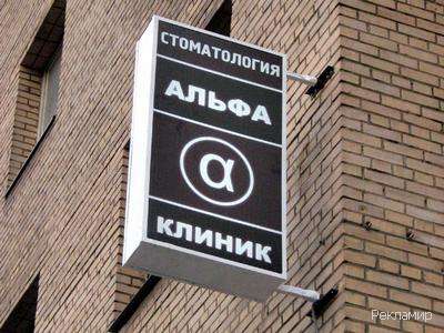 Альфа
