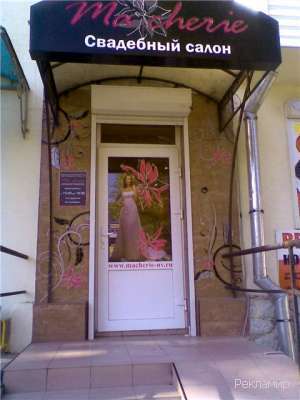 ВЫВЕСКА-1