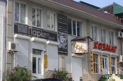 Паркет