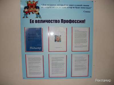 Школьный стенд 1