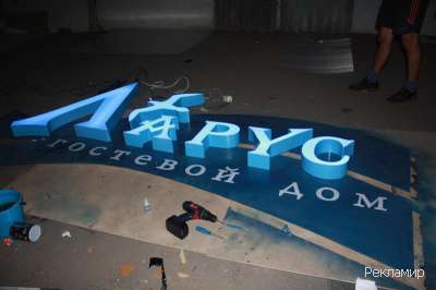 Гостевой дом Ларус