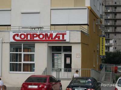 магазин отделочных материалов