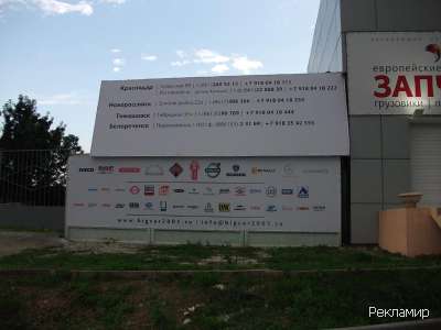европейские автозапчасти