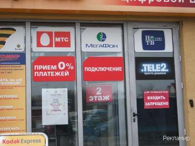 мобильная связь