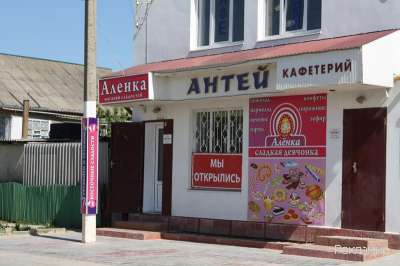алёнка