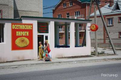 Осетинские пироги